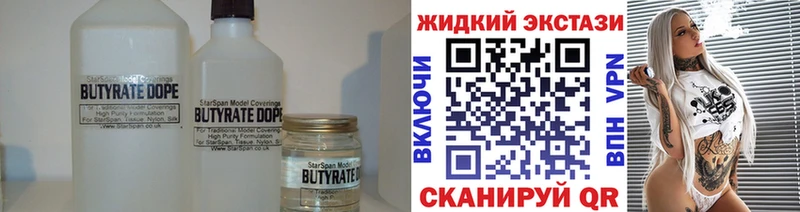 как найти наркотики  MEGA tor  Бутират бутандиол  Тюмень 