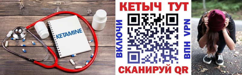 КЕТАМИН VHQ  Тюмень 