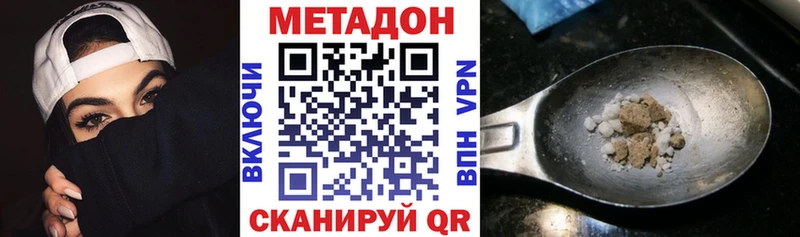 наркотики  мега онион  МЕТАДОН мёд  Тюмень 